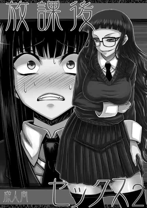 Download Houkago Sekkusu 2