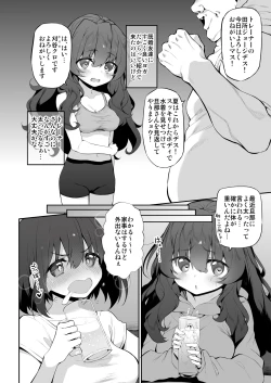 Page 4 of Yogaritsuma Marked-girls Origin Vol.7