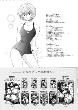 Page 30 of Ryojoku Choukyo Rei