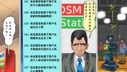 Page 12 of 堕とされた美人キャスター・慶子 第一部 恥辱の奴隷勤務編（有条色狼汉化）