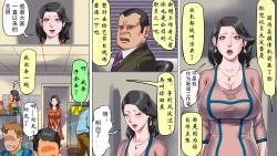 Page 15 of 堕とされた美人キャスター・慶子 第一部 恥辱の奴隷勤務編（有条色狼汉化）