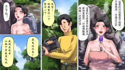 Page 34 of 堕とされた美人キャスター・慶子 第一部 恥辱の奴隷勤務編（有条色狼汉化）