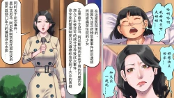 Page 8 of 堕とされた美人キャスター・慶子 第一部 恥辱の奴隷勤務編（有条色狼汉化）