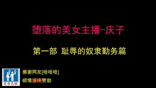Download 堕とされた美人キャスター・慶子 第一部 恥辱の奴隷勤務編（有条色狼汉化）