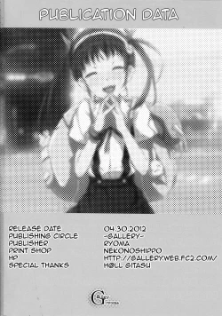 Page 23 of Namekuji Mayoigatari