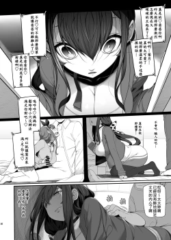 Page 10 of Tanetsuke Oji-san to NTR Hitozuma Sex