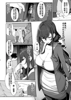 Page 8 of Tanetsuke Oji-san to NTR Hitozuma Sex