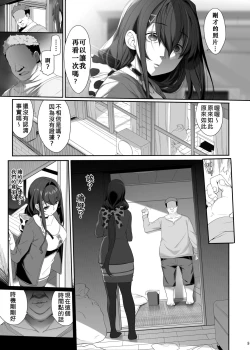 Page 9 of Tanetsuke Oji-san to NTR Hitozuma Sex