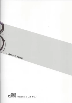 Page 25 of Kyousou Sanjoukyoku