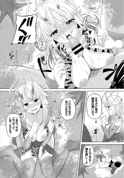 Page 117 of Dungeon Kouryaku wa SEX de!! Vol. 3
