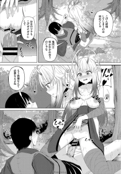 Page 118 of Dungeon Kouryaku wa SEX de!! Vol. 3