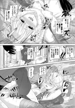 Page 123 of Dungeon Kouryaku wa SEX de!! Vol. 3