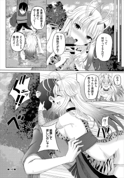 Page 126 of Dungeon Kouryaku wa SEX de!! Vol. 3