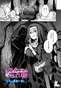 Page 127 of Dungeon Kouryaku wa SEX de!! Vol. 3