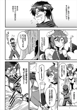 Page 150 of Dungeon Kouryaku wa SEX de!! Vol. 3