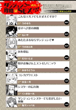 Page 3 of Dungeon Kouryaku wa SEX de!! Vol. 3