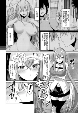 Page 48 of Dungeon Kouryaku wa SEX de!! Vol. 3