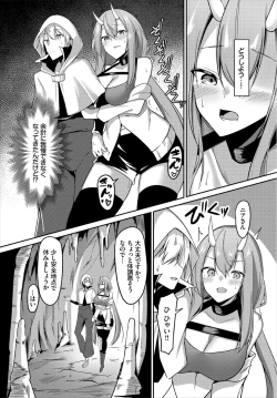 Page 50 of Dungeon Kouryaku wa SEX de!! Vol. 3