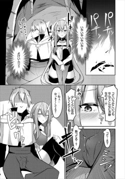 Page 51 of Dungeon Kouryaku wa SEX de!! Vol. 3