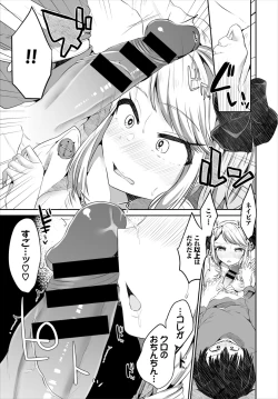 Page 73 of Dungeon Kouryaku wa SEX de!! Vol. 3