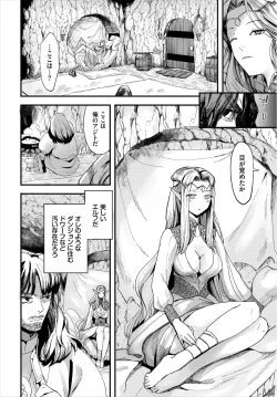 Page 8 of Dungeon Kouryaku wa SEX de!! Vol. 3