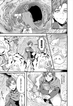 Page 91 of Dungeon Kouryaku wa SEX de!! Vol. 3