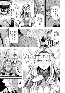 Page 9 of Dungeon Kouryaku wa SEX de!! Vol. 3