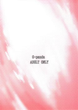 Page 22 of Sakuya Chiri Tsubaki Mai