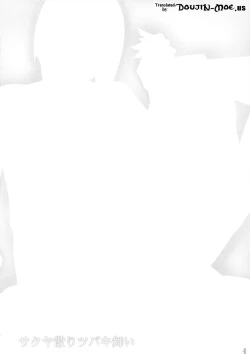 Page 3 of Sakuya Chiri Tsubaki Mai