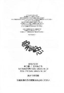 Page 28 of Ai want Chuu