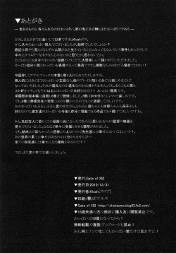 Page 33 of Nyuujoku Mokushiroku | Shameful-Breasts Apocalypse