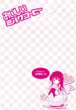 Page 2 of Oishii Milk Coffee | Delicious Milk Coffee