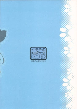 Page 34 of Itachi no Nikukyuu Taizen EXTEND | Itachi's Paw Collection Extend