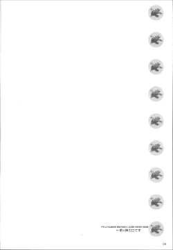 Page 3 of Kyo-dai After | Siblings After