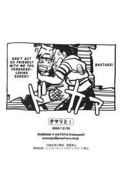 Page 29 of Temarito!