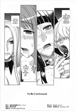 Page 21 of MEROMERO GIRLS 2 MUGIWARA GIRLS SIDE