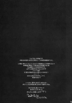 Page 19 of Renai Mousou