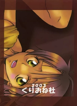 Page 35 of Nami-chan to Shirokujichuu