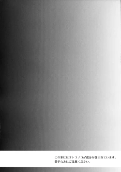 Page 3 of Pokemon Trainer wa Otokonoko!? | Pokemon Trainer is Actually a Crossdresser!?