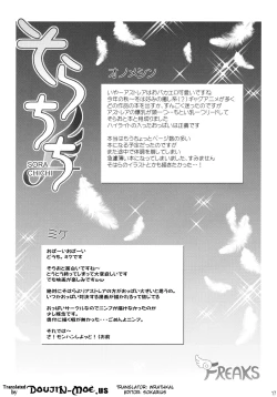 Page 16 of Sora Chichi