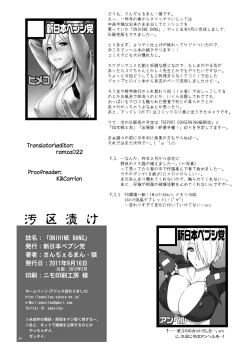 Page 25 of ONIHIME BANG