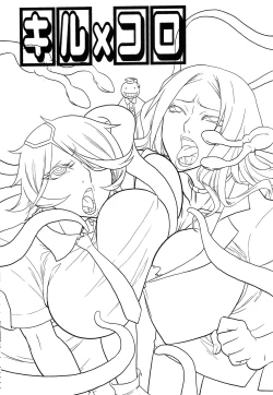 Page 2 of Kiru × Koro