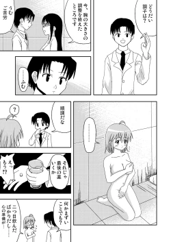 Page 25 of Mahou no Kusuri