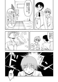 Page 3 of Mahou no Kusuri