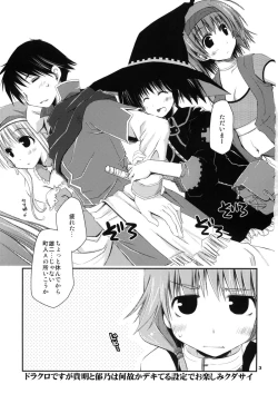 Page 2 of Ikuno de Iku no! Ikanai no!? Final Ikunon Chronicle