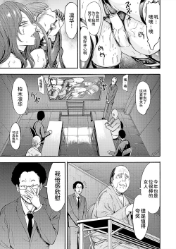 Page 15 of Yami Seito Kaichou Ch. 3