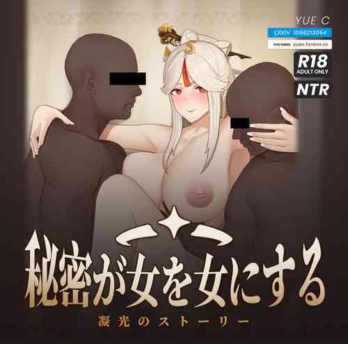 Download 秘密が女を女にする-凝光のストーリー