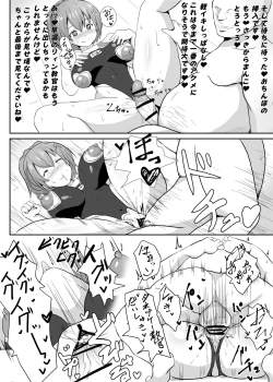 Page 14 of Sen no Kiseki