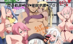 Page 1 of Sen no Kiseki