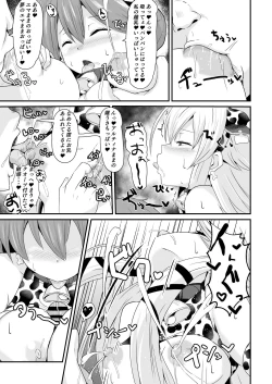 Page 32 of Sen no Kiseki